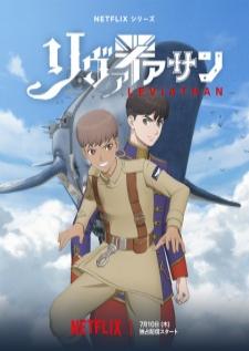 Leviathan ปฐมบทมหาสงคราม ซับไทย