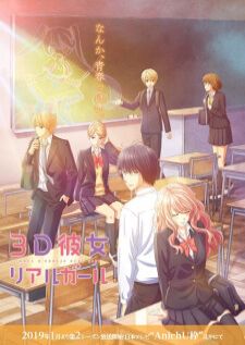 3D Kanojo Real Girl ภาค2