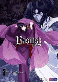 Basilisk Kouga Ninpou Chou เนตรสยบมาร