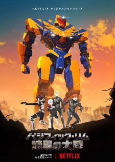 Pacific Rim The Black - สงครามอสูรเหล็ก สมรภูมิมืด ภาค 1-2