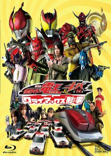 Kamen Rider Den-O & Kiva the Movie Climax Deka มาสค์ไรเดอร์เดนโอ & คิบะ ไคลแม็กซ์ เดกะ