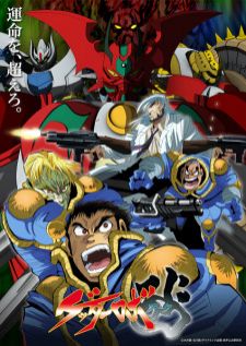 Getter Robo Arc เก็ตเตอร์โรบอตอาร์ก