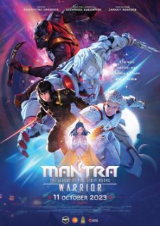 Mantra Warrior The Legend of the Eight Moons นักรบมนตรา ตำนานแปดดวงจันทร์ [ZOOM]