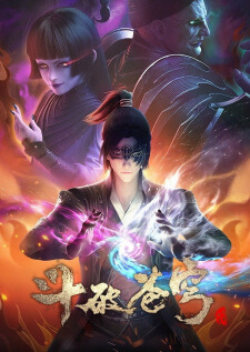 Fights Break Sphere 4 ศึกรบทะลุสวรรค์ ภาค 4