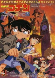 Detective Conan Movie 06: The Phantom of Baker Street โคนัน เดอะมูฟวี่ 6 ปริศนาบนถนนสายมรณะ