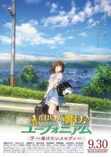 Hibike! Euphonium 2 Movie Todoketai Melody ฮิบิเคะ! ยูโฟเนียม