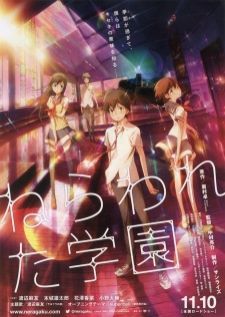 Nerawareta Gakuen คำสัญญา ความรัก ปาฏิหาริย์