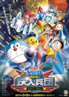 Doraemon The Movie (2011) Shin Nobita to Tetsujin Heidan - Habatake Tenshi-tachi โดราเอม่อนเดอะมูฟวี่โนบิตะผจญกองทัพมนุษย์เหล็ก