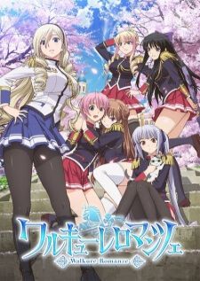 Walkure Romanze ฮาเร็มอัศวินสาว