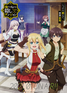 Ore dake Haireru Kakushi Dungeon ดันเจี้ยนลับที่มีแต่ข้าเท่านั้นที่จะเข้าไปได้