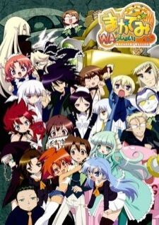 Macademi Wasshoi! โรงเรียนเวทย์มหาต๊อง
