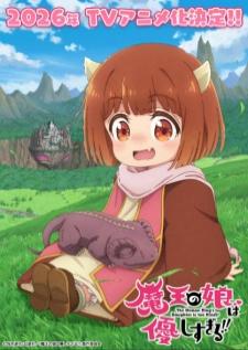 Maou no Musume wa Yasashisugiru!! ลูกสาวของจอมมารจิตใจดีเกินไป เสียงไทย