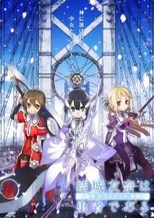 Yuusha no Shou สาวน้อยชมรมผู้กล้า ภาคที่ 2